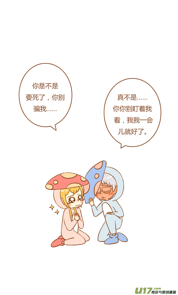 小公主18