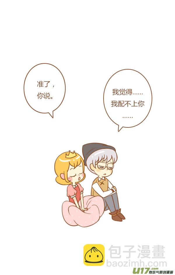 小公主2