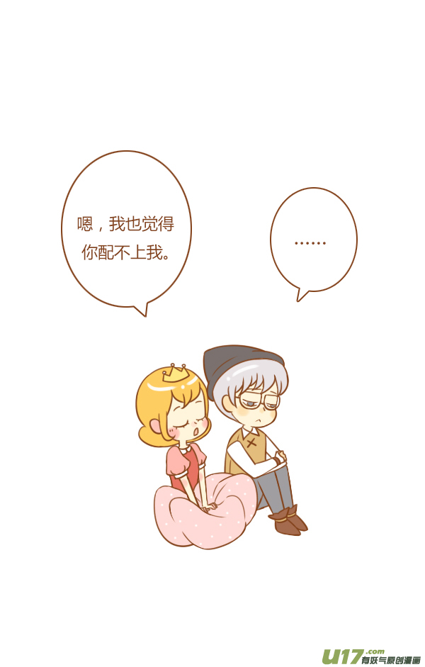 小公主3