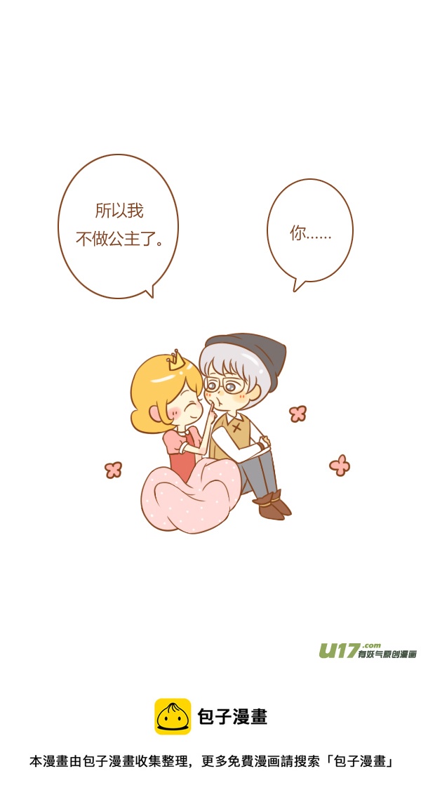 小公主4