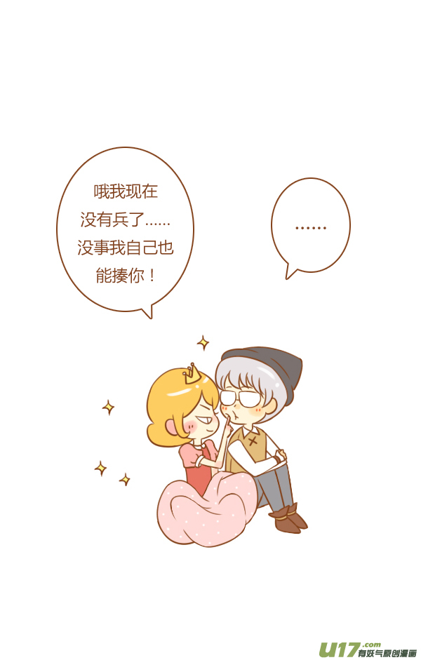 小公主6