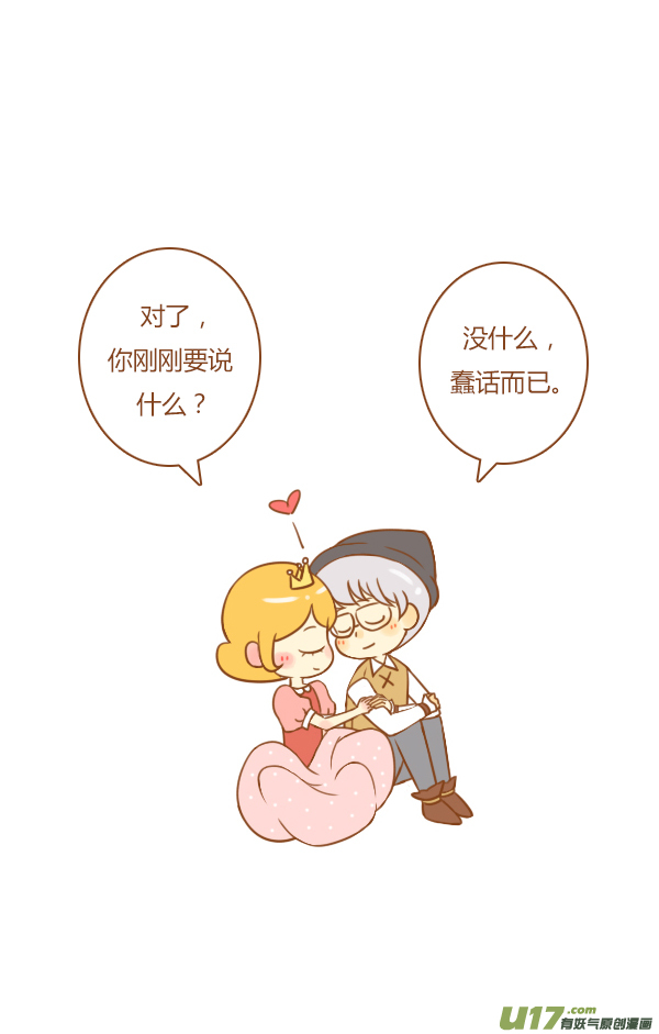 小公主7
