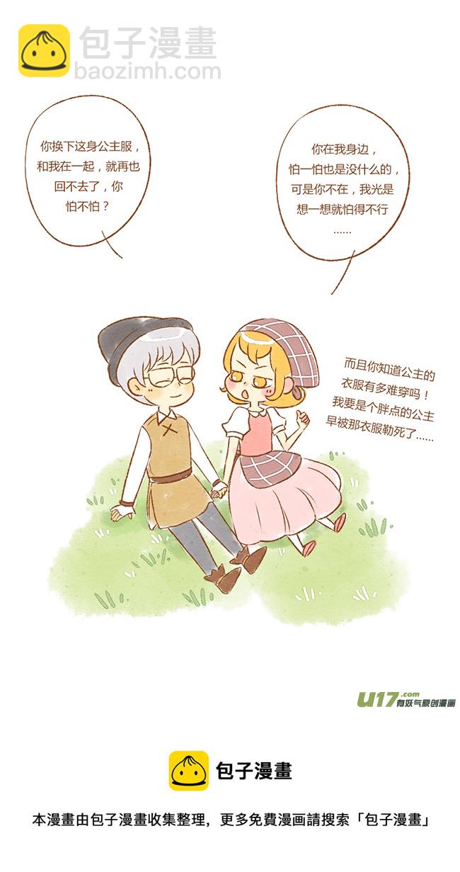 小公主8