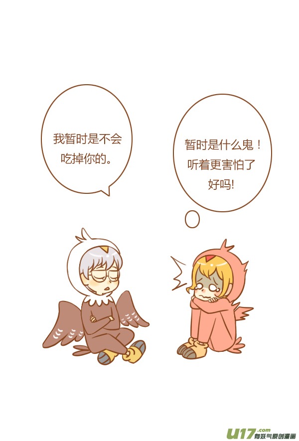 干脆面10