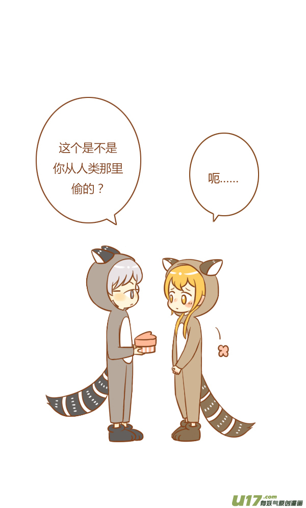 干脆面3