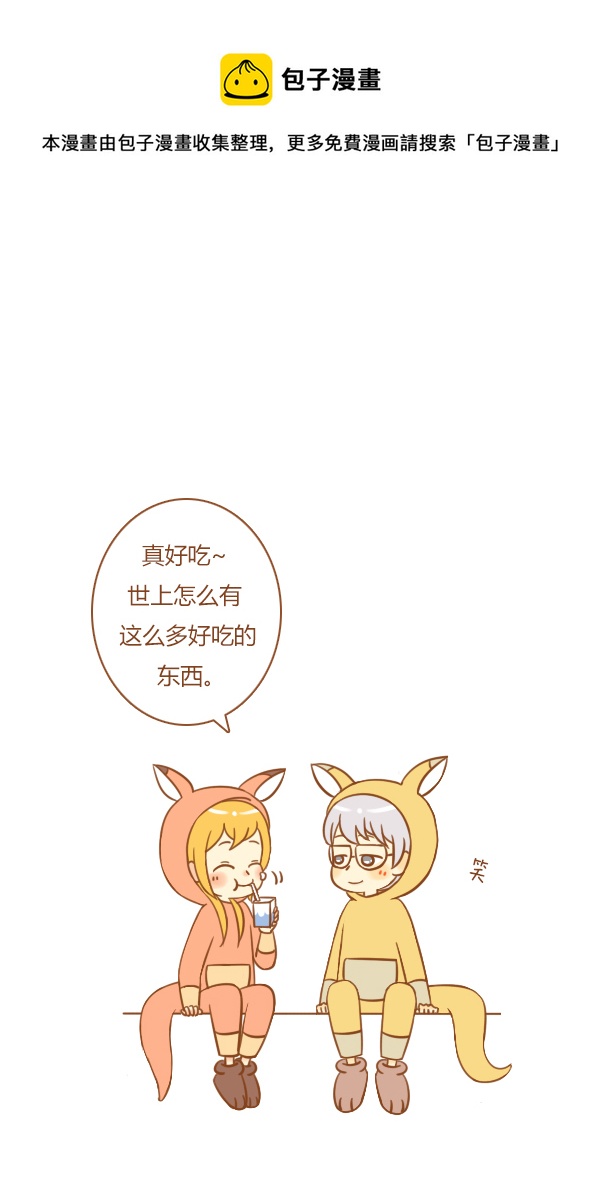 不是你0