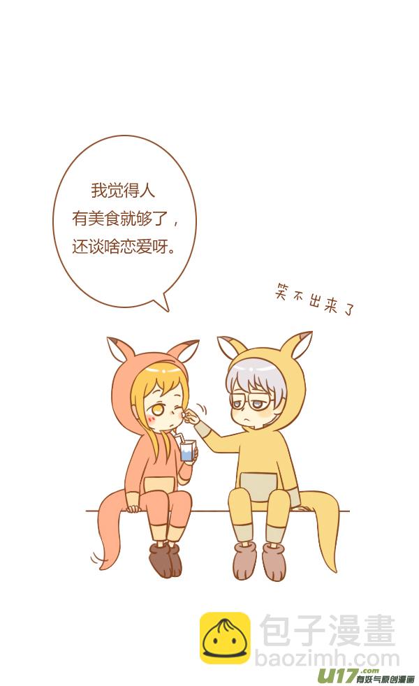不是你1