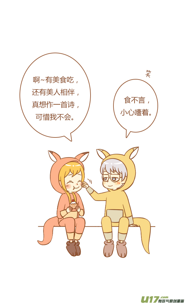 不是你10