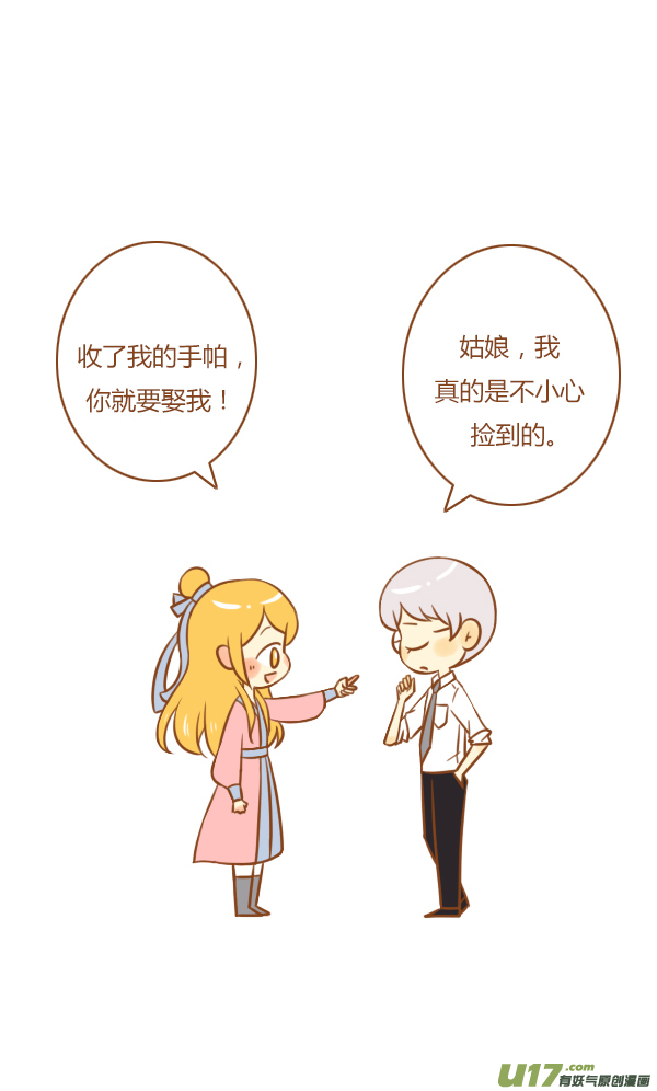 不是你11