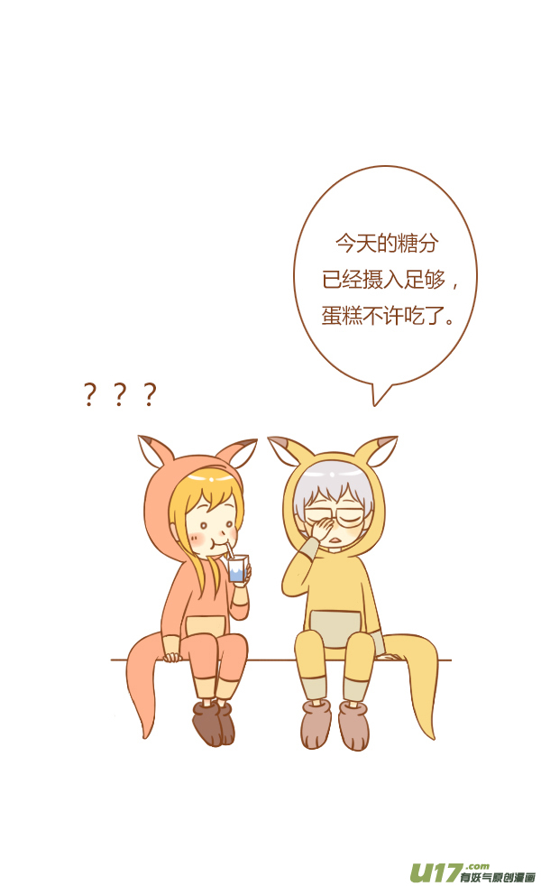 不是你2