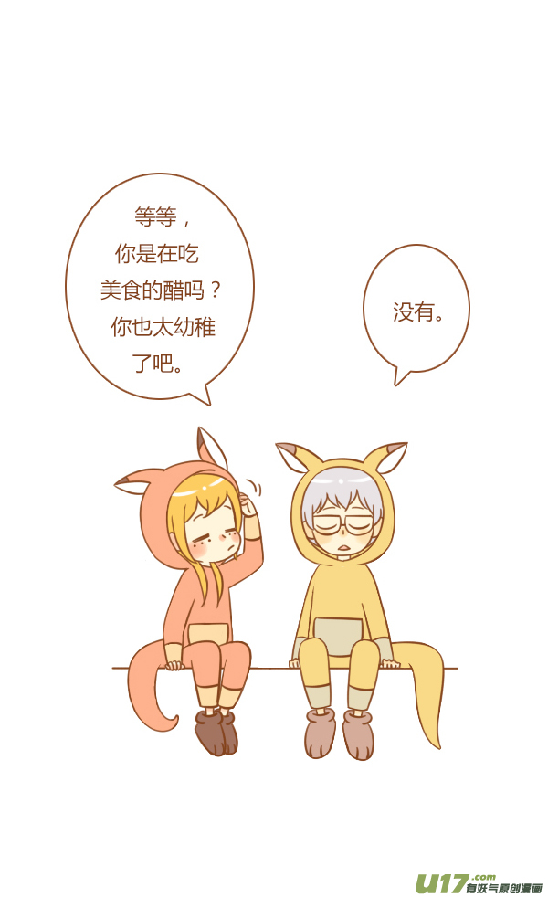 不是你3