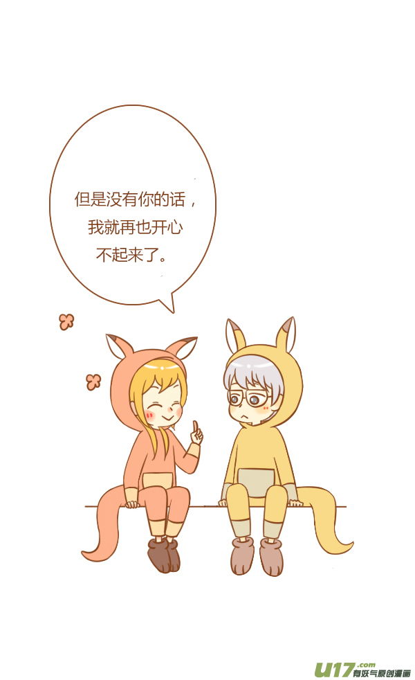 不是你6