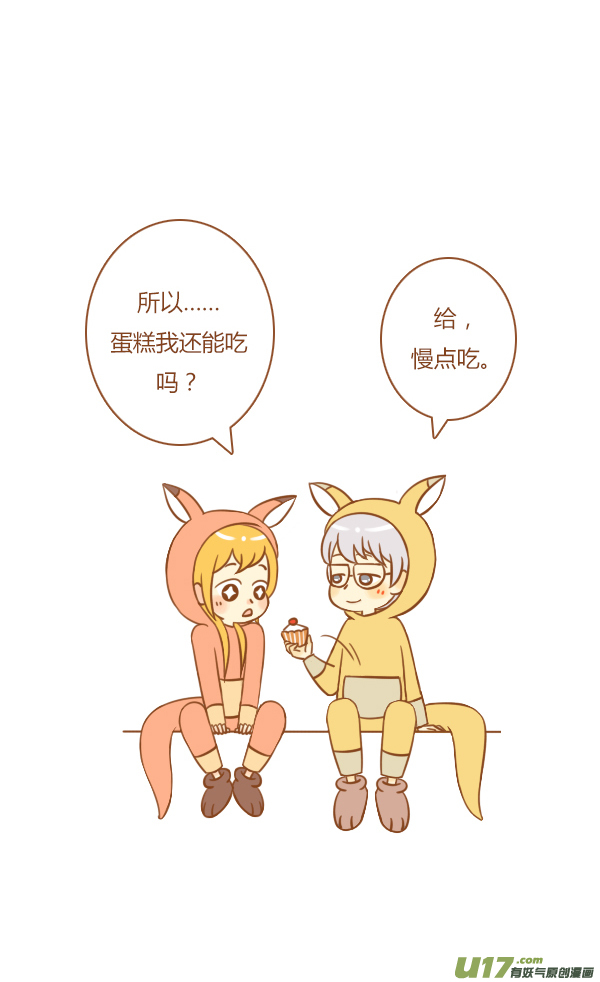 不是你7