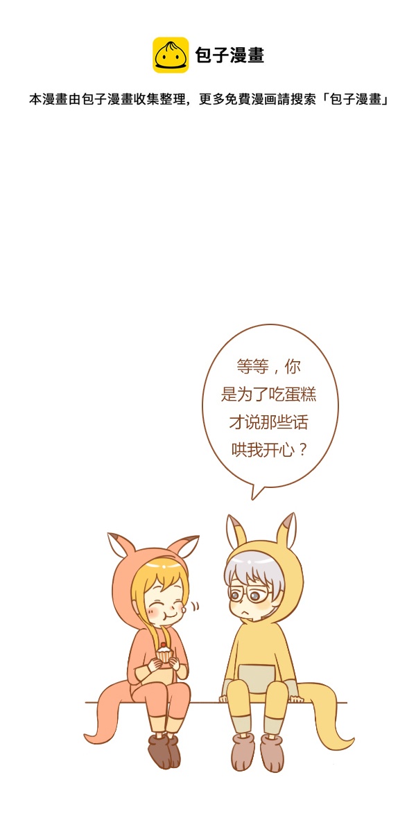 不是你8