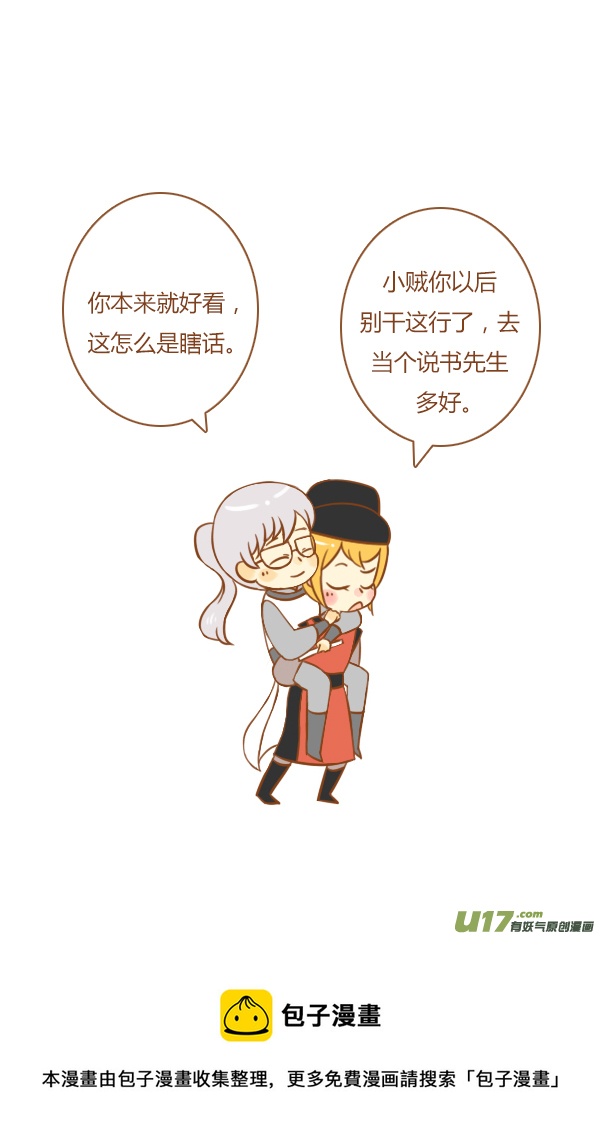 第一盗12