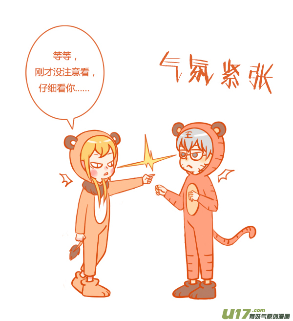 打老虎1