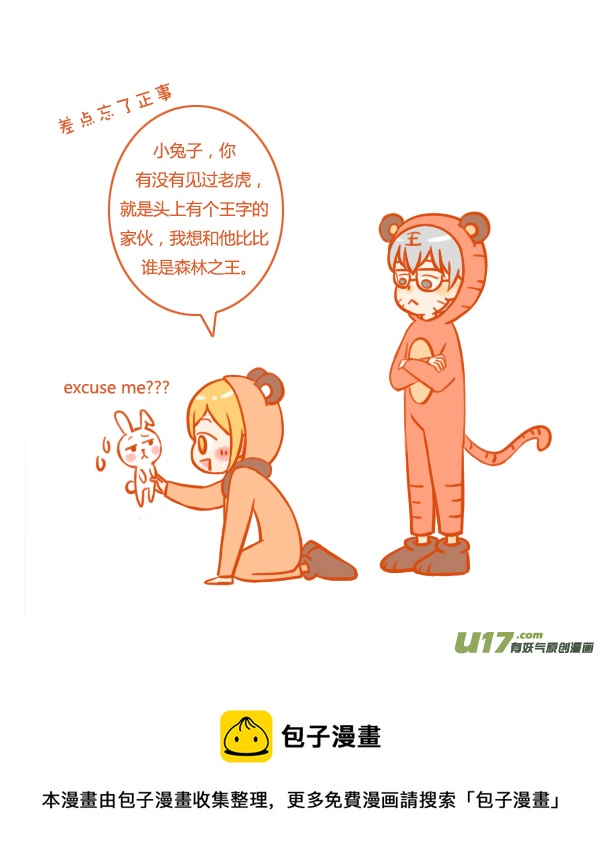 打老虎4