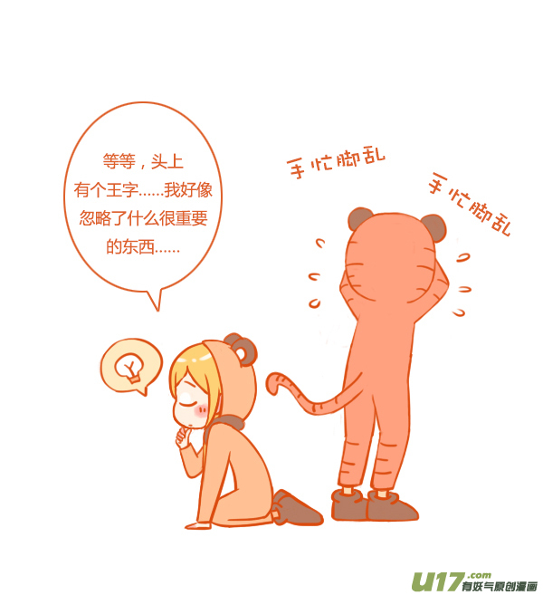 打老虎6