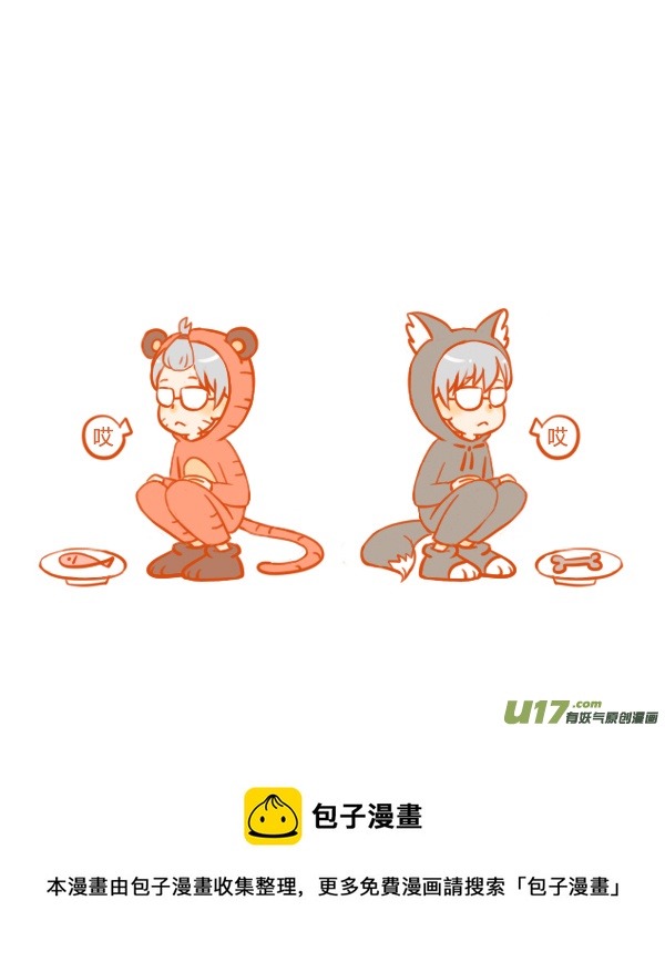 打老虎8