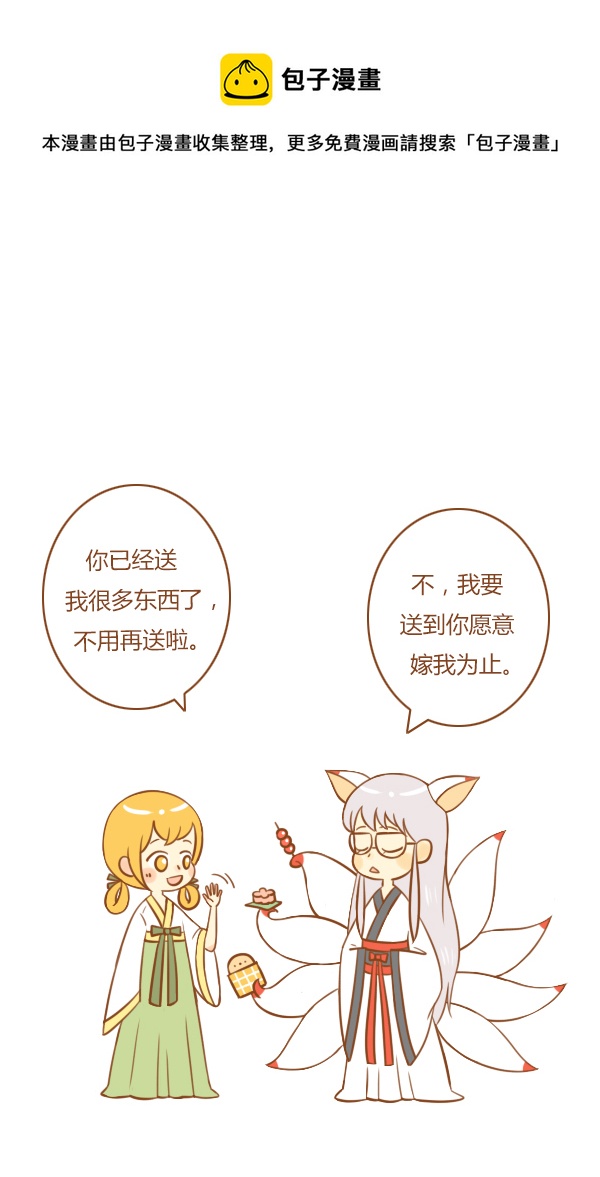 来报恩（2）0