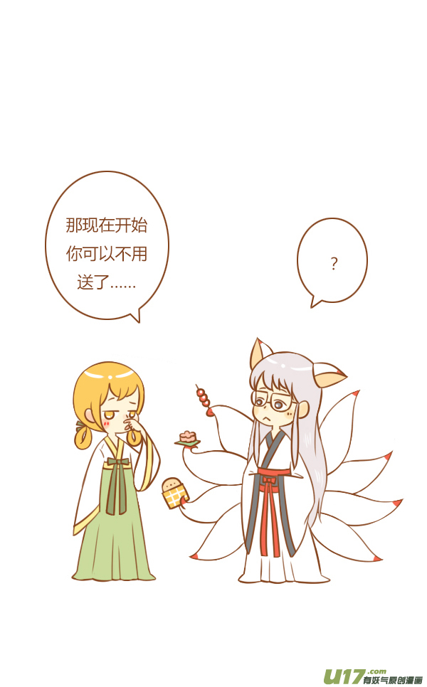 来报恩（2）1
