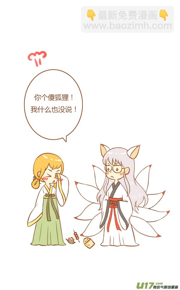 来报恩（2）3