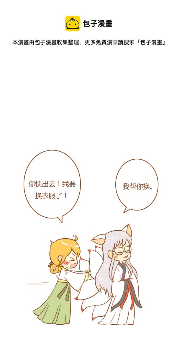 来报恩（2）4