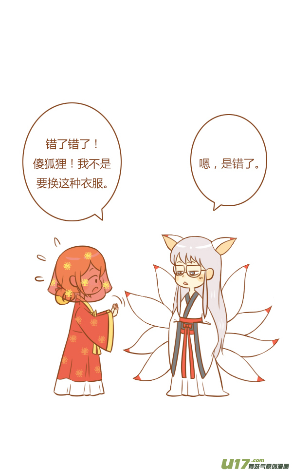 来报恩（2）7