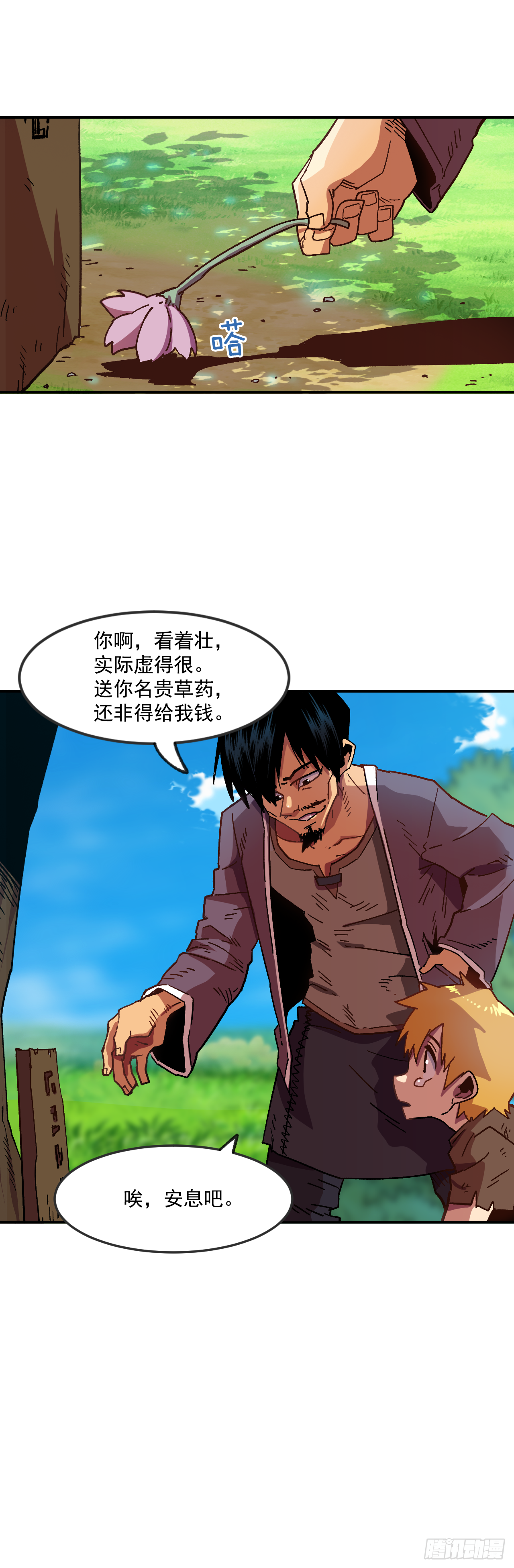 1.快乐人生那么短35