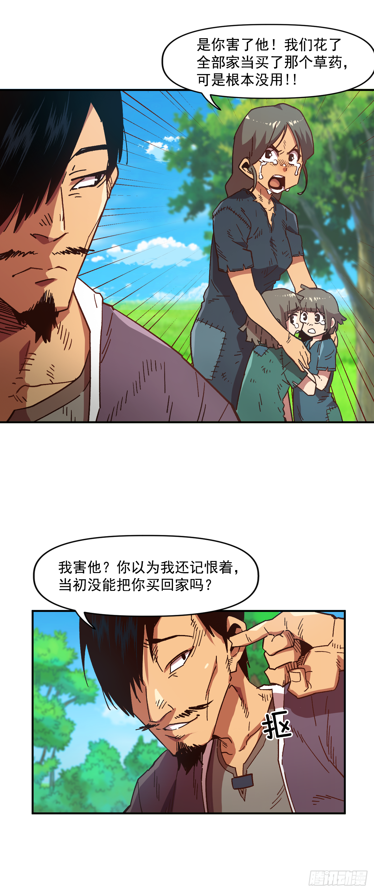 1.快乐人生那么短36