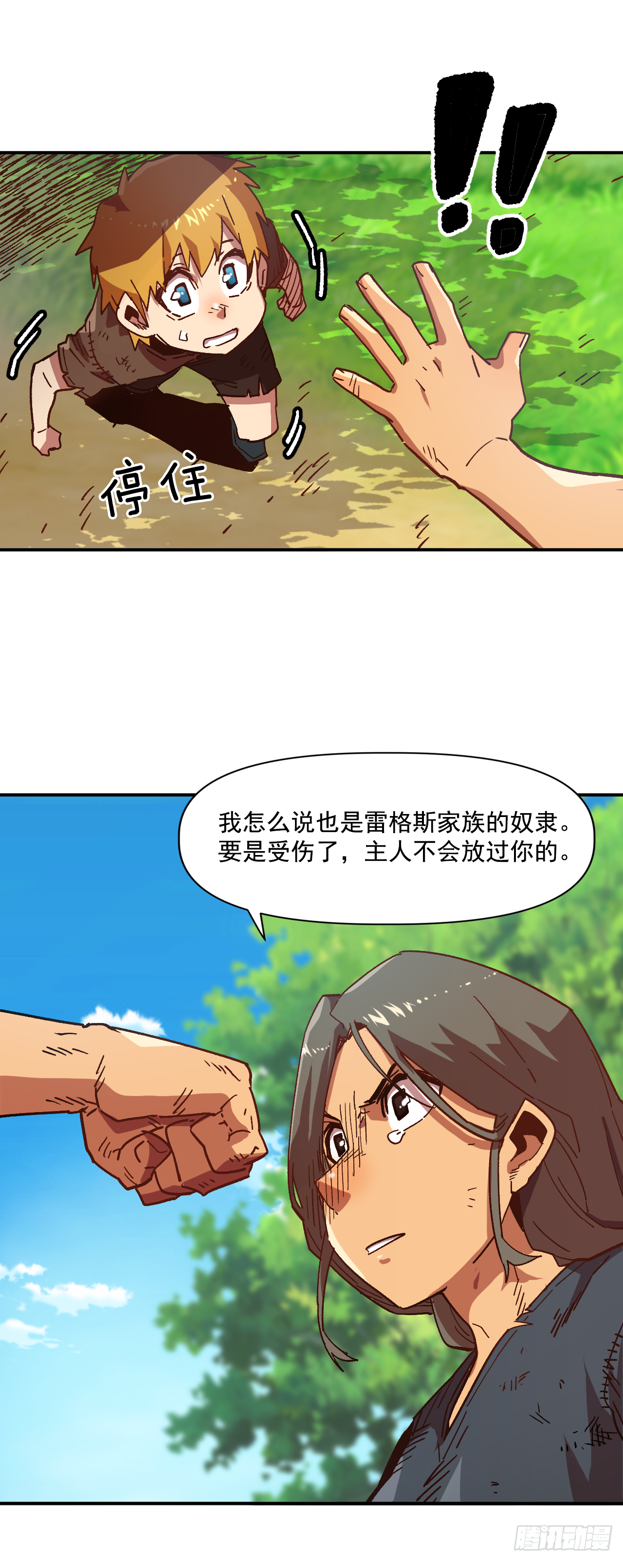 1.快乐人生那么短41