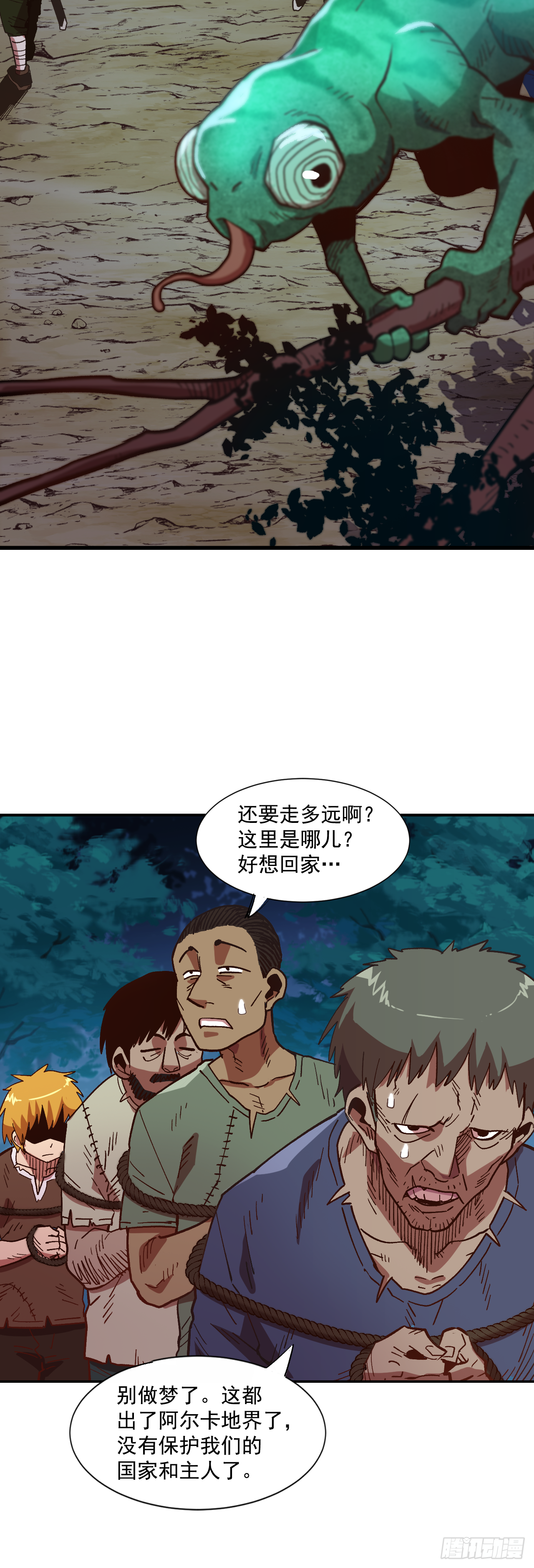 3.机会总是眷顾有准备的人2