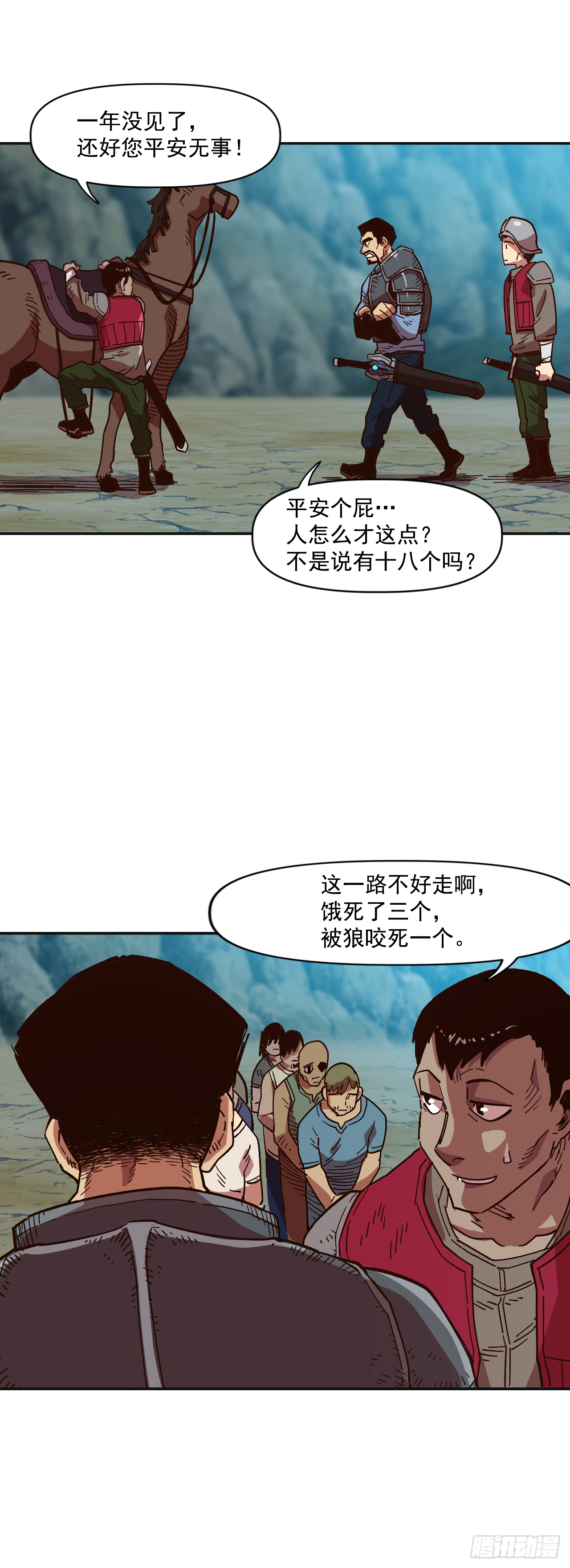 3.机会总是眷顾有准备的人25