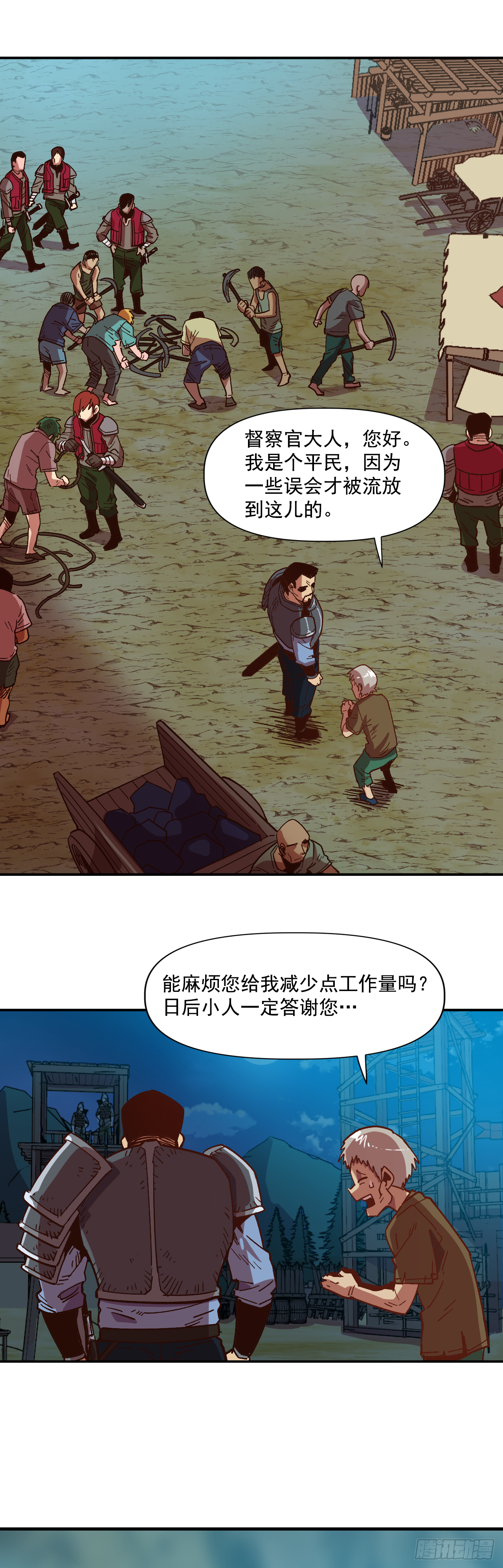 3.机会总是眷顾有准备的人28