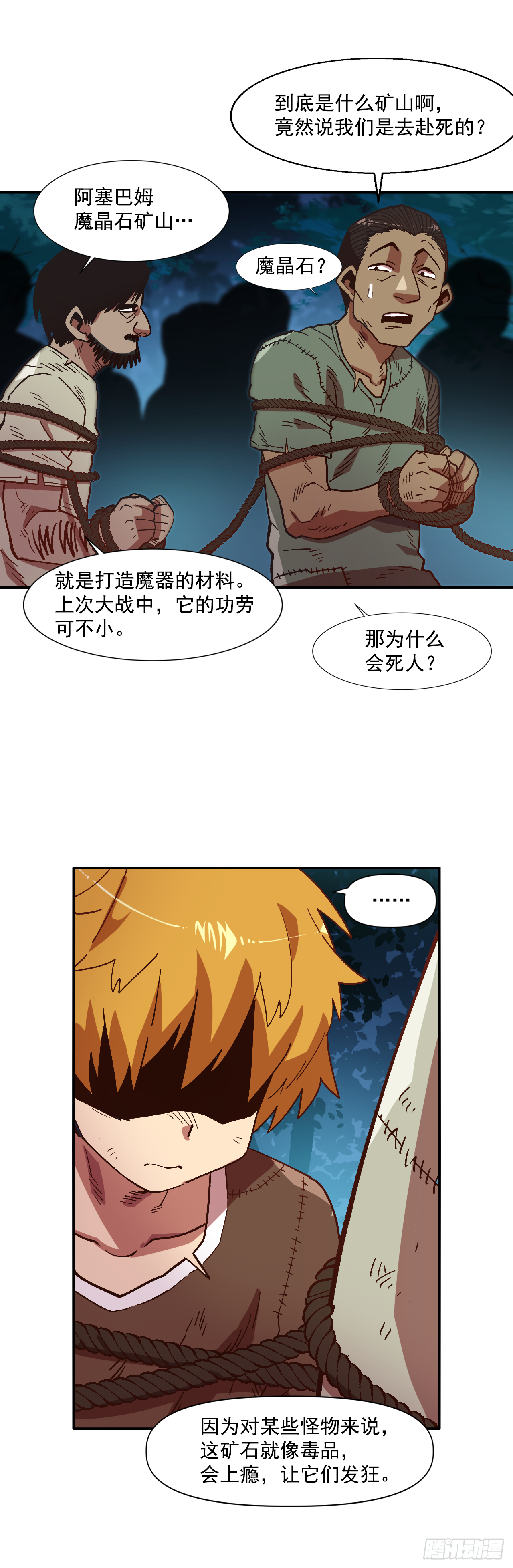 3.机会总是眷顾有准备的人3