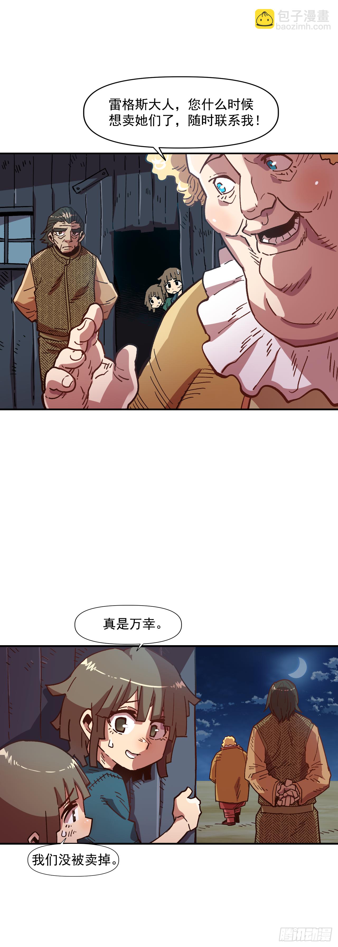 3.机会总是眷顾有准备的人59
