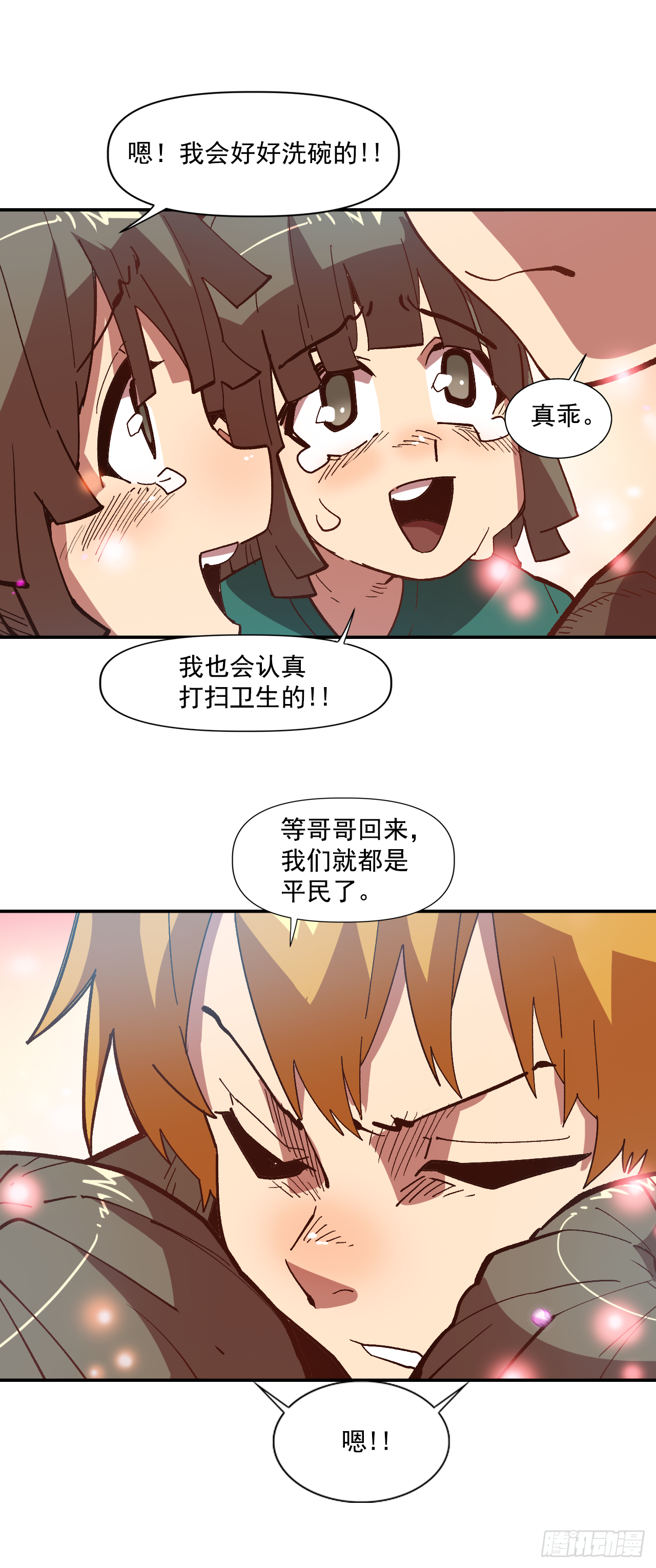 5.人生新篇章3