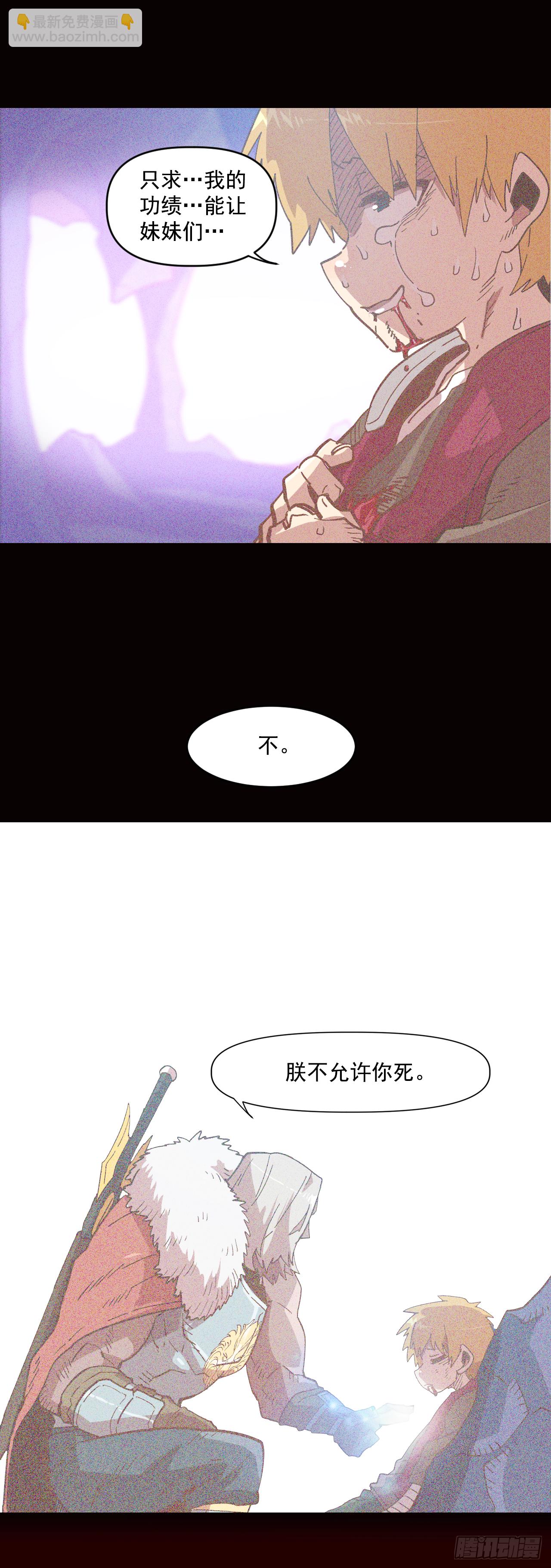 6.我一定要撑下去11