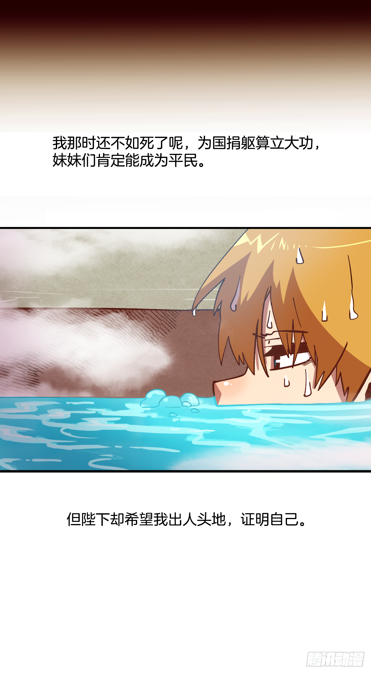 6.我一定要撑下去12