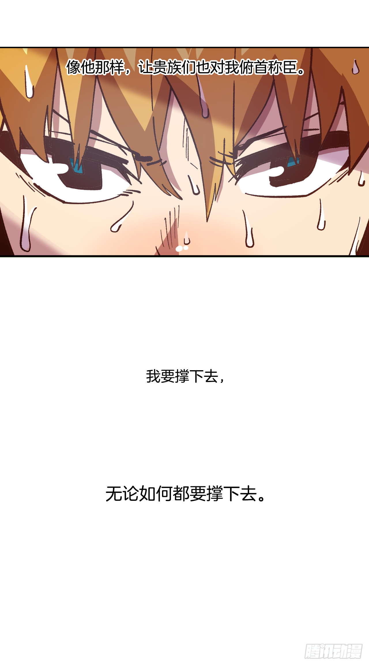 6.我一定要撑下去13
