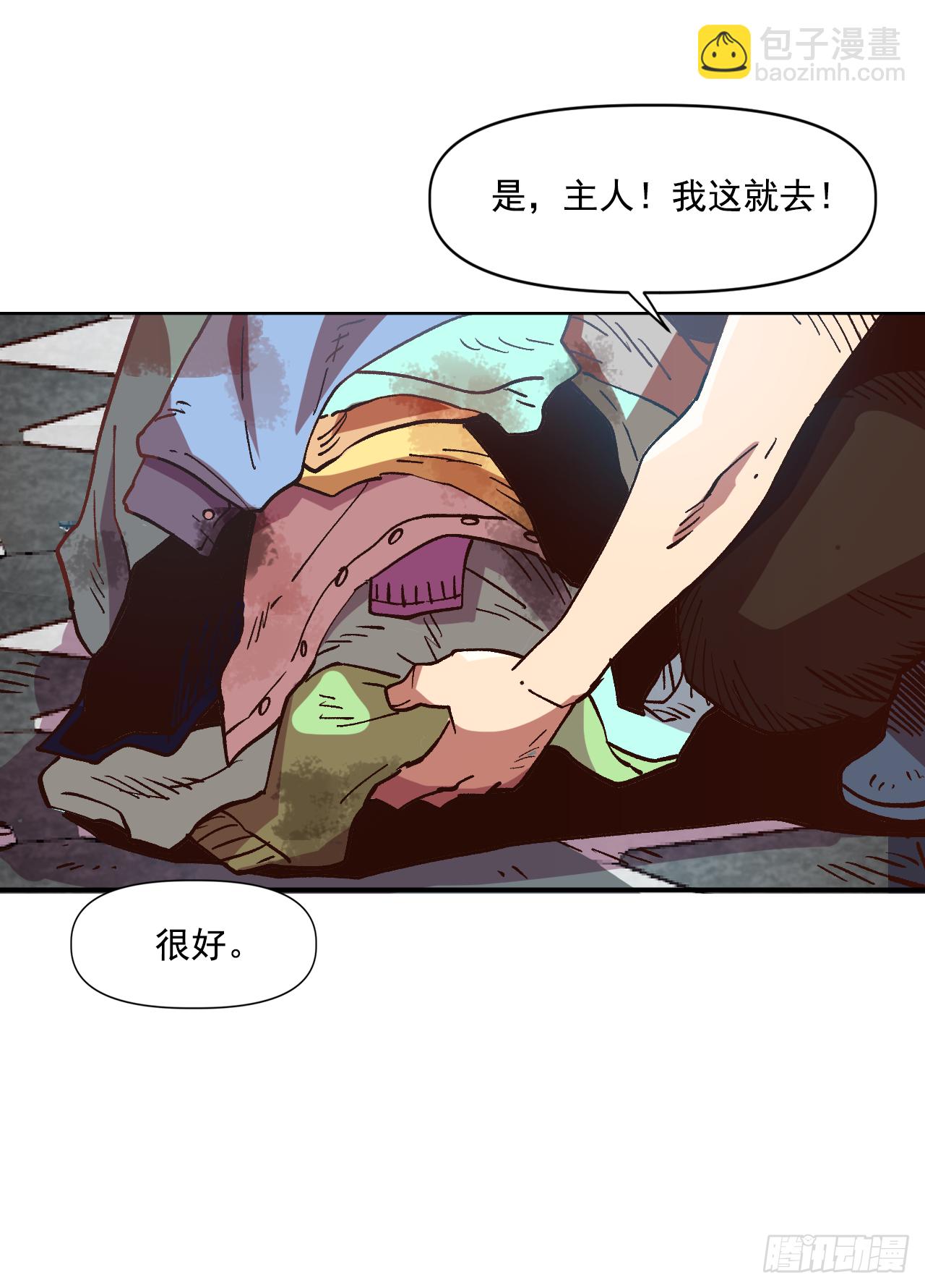 6.我一定要撑下去17