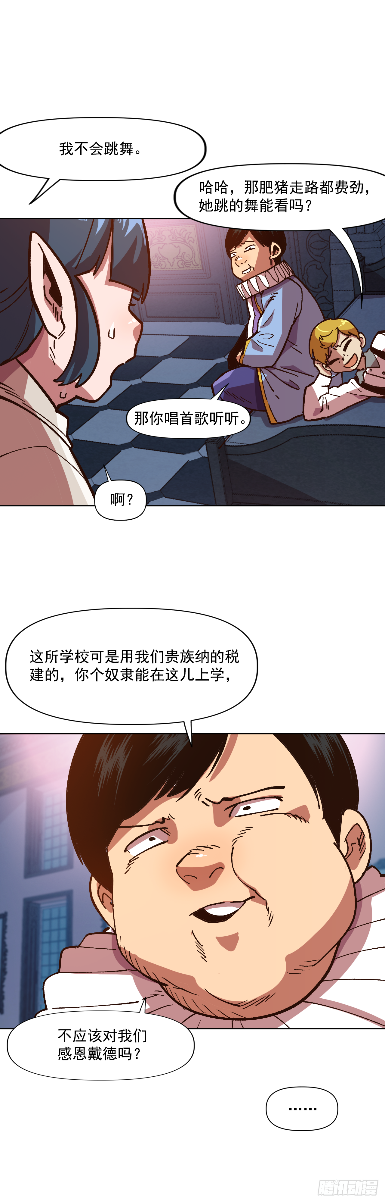 6.我一定要撑下去25