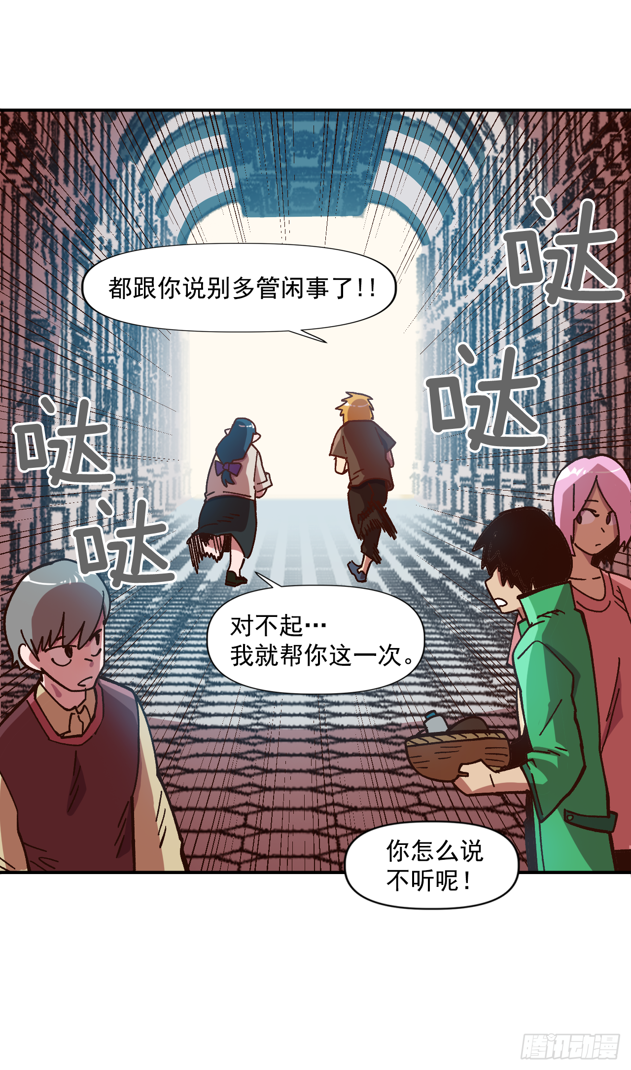 6.我一定要撑下去38