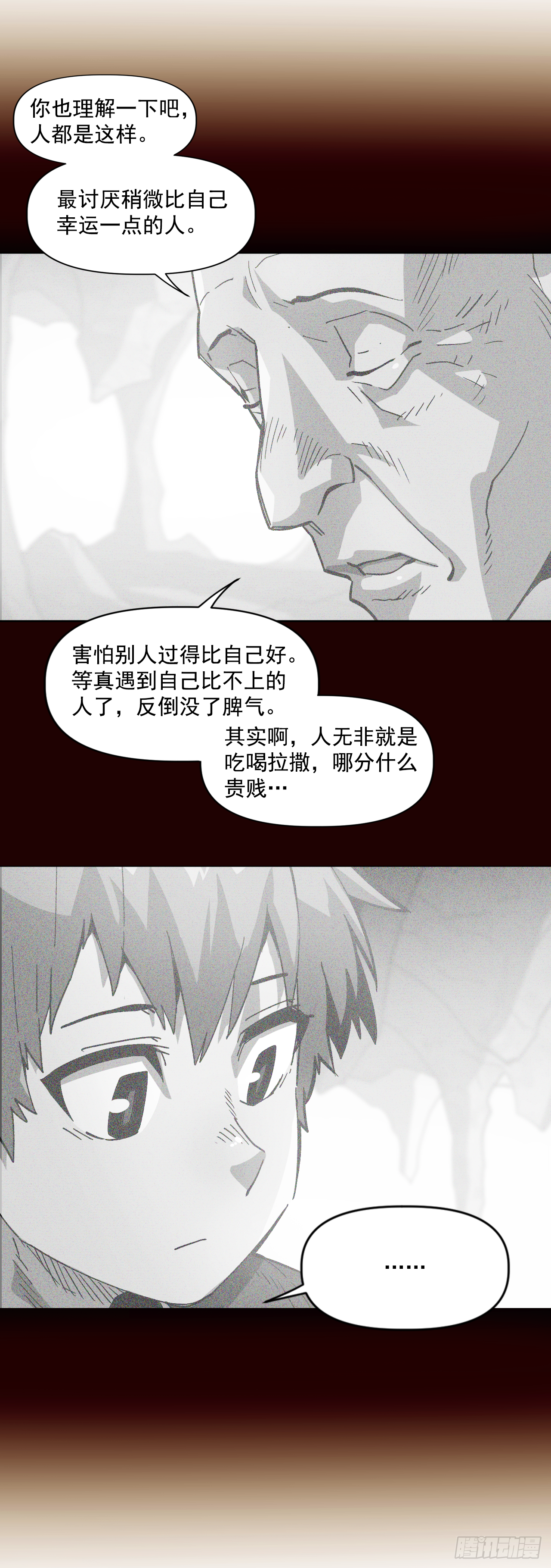 6.我一定要撑下去56