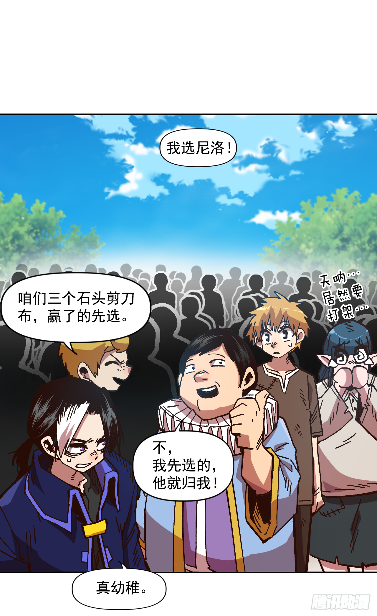 6.我一定要撑下去59