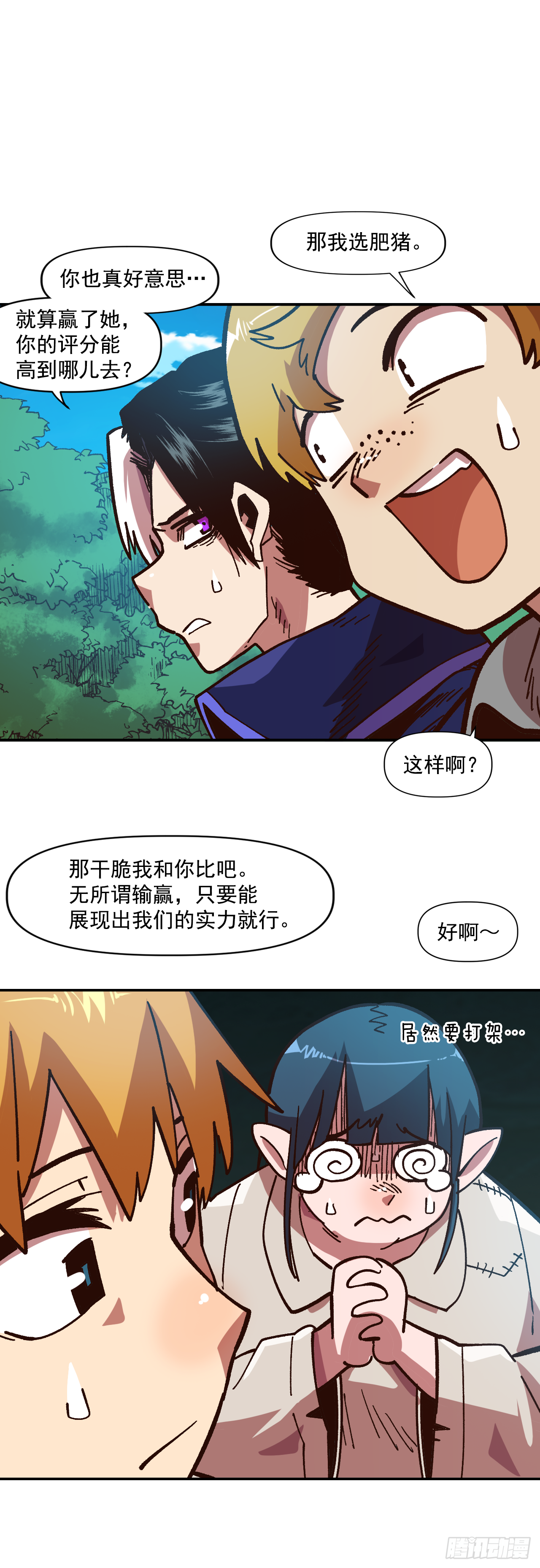 6.我一定要撑下去60