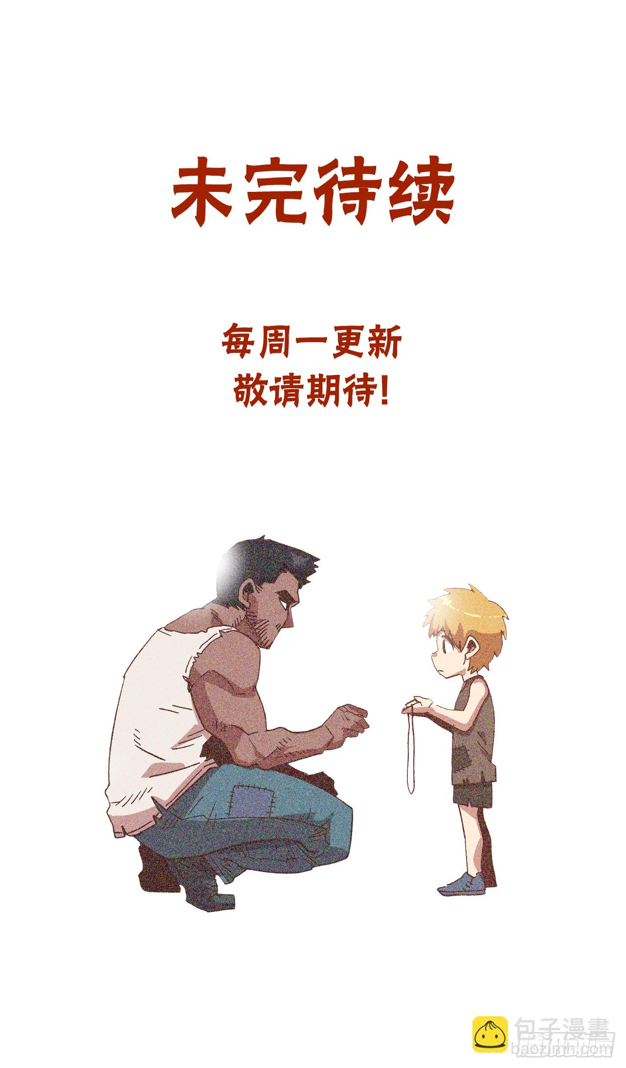 6.我一定要撑下去67