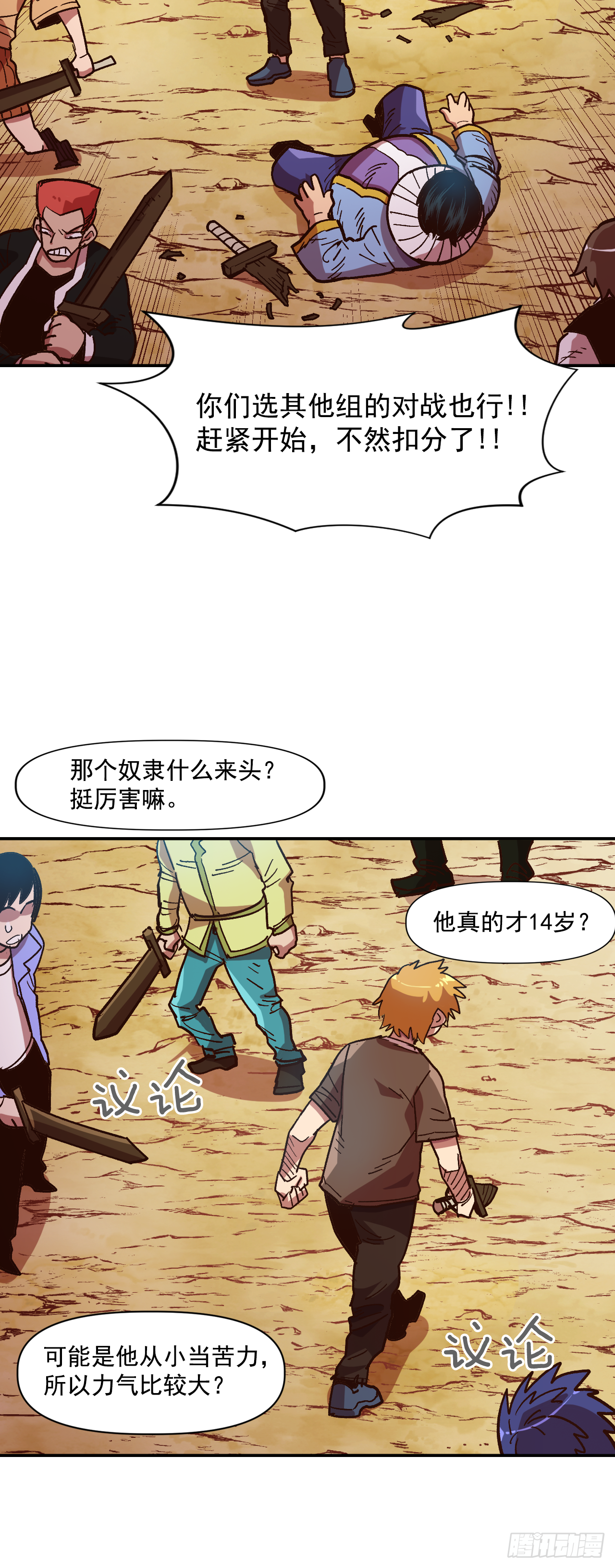 7.身为奴隶，只能隐忍12