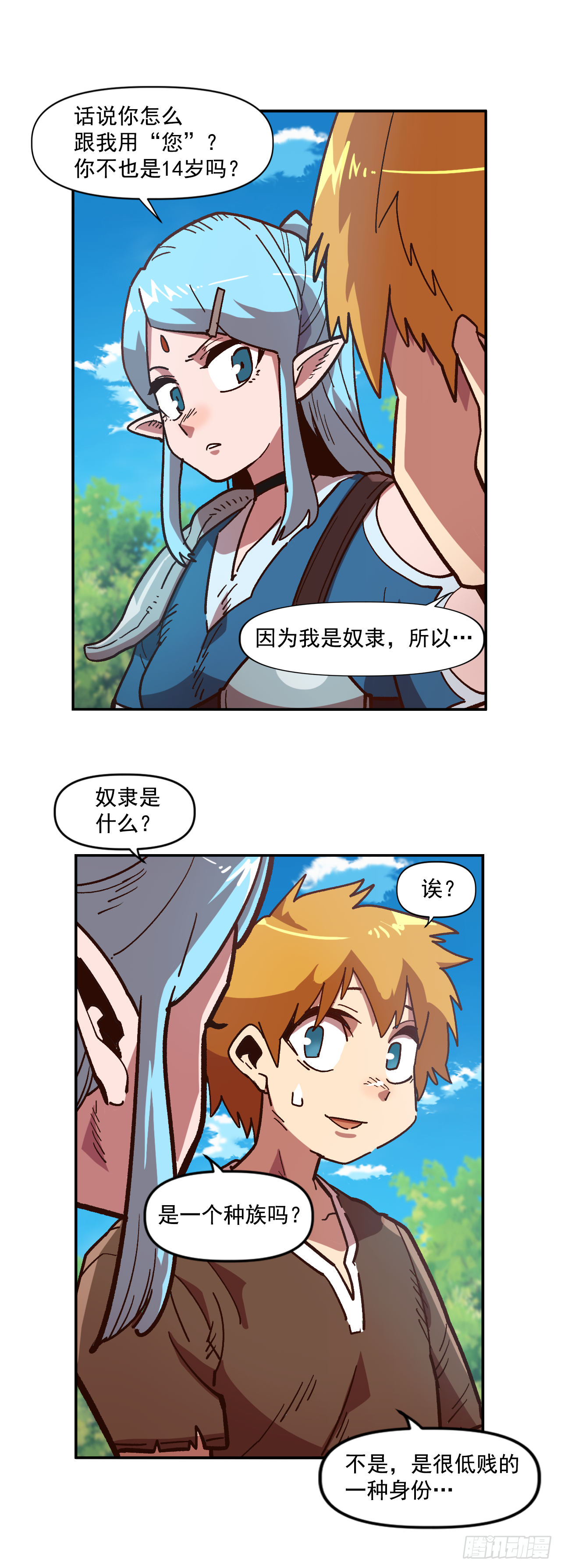 7.身为奴隶，只能隐忍16