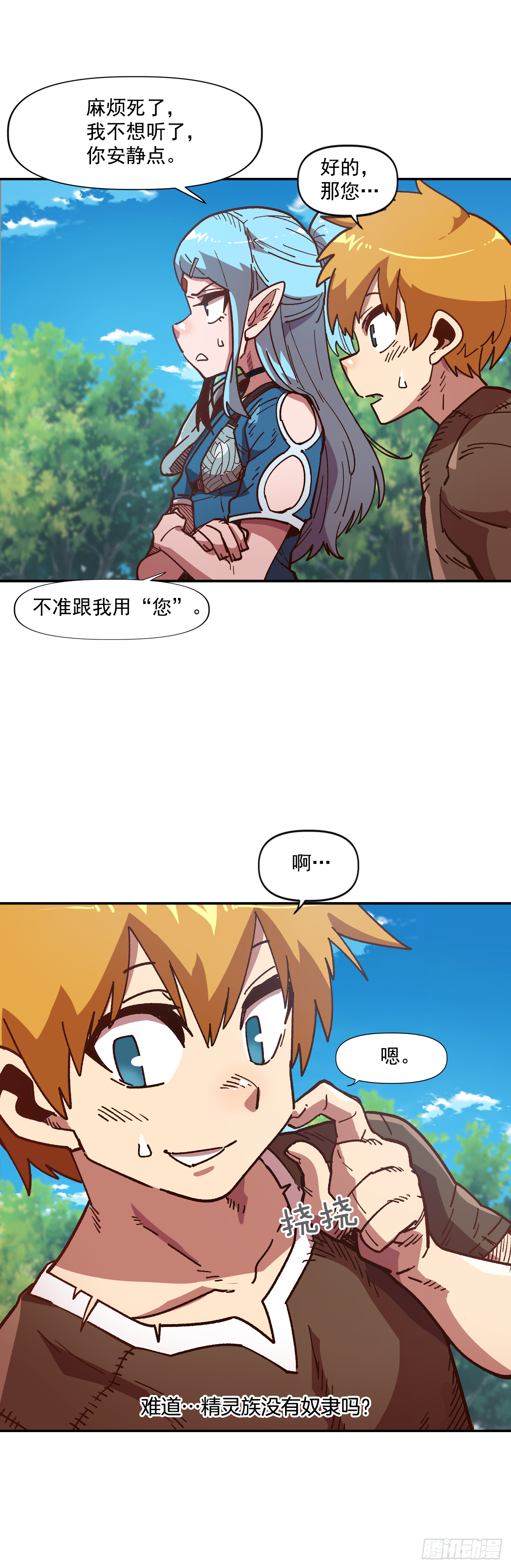 7.身为奴隶，只能隐忍17